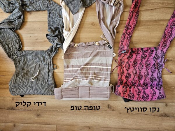 ⁦דידיקליק- מאי טאי היברידי⁩ – תמונה ⁦4⁩